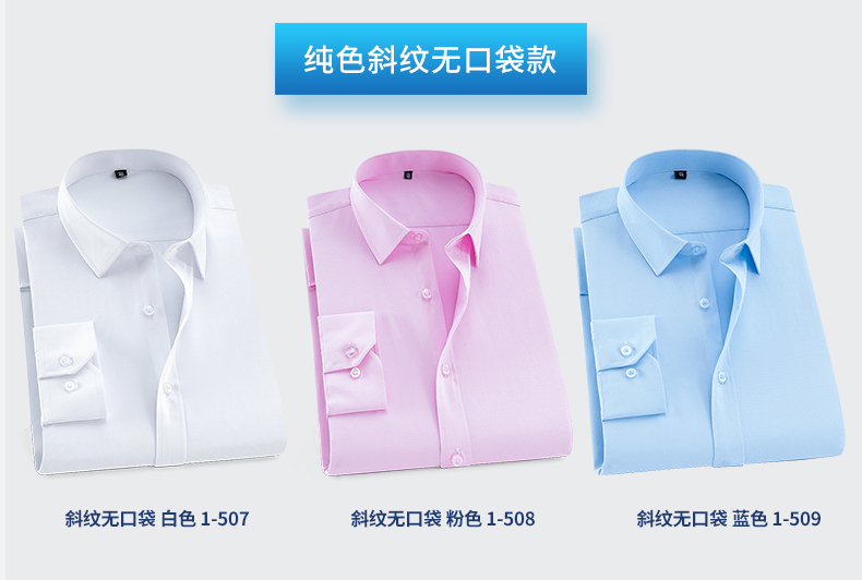 Pure Color Plaid Stiped Shirt (Minimum order 250 pieces each color)