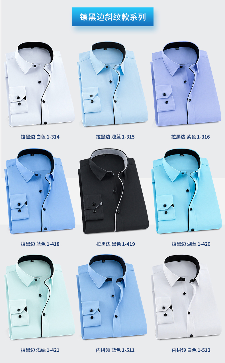 Pure Color Plaid Stiped Shirt (Minimum order 250 pieces each color)