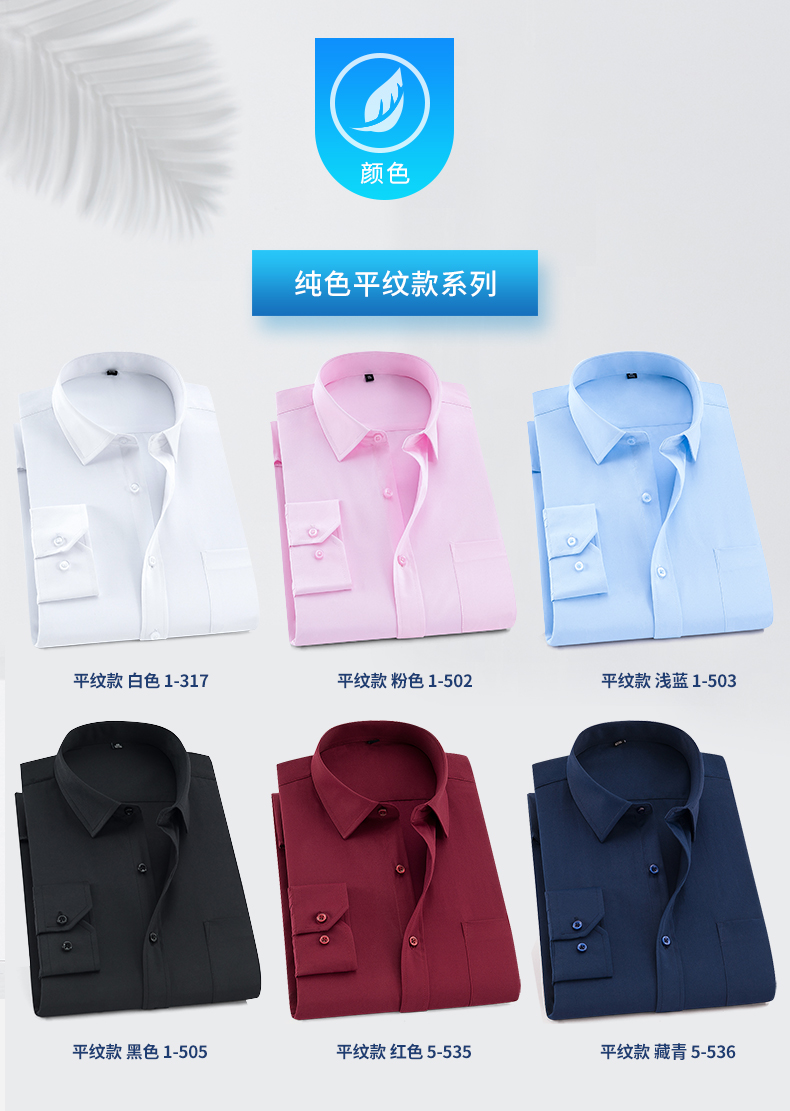 Pure Color Plaid Stiped Shirt (Minimum order 250 pieces each color)