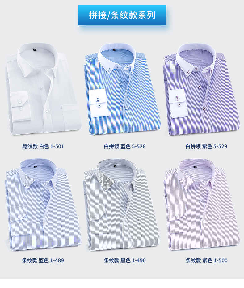 Pure Color Plaid Stiped Shirt (Minimum order 250 pieces each color)